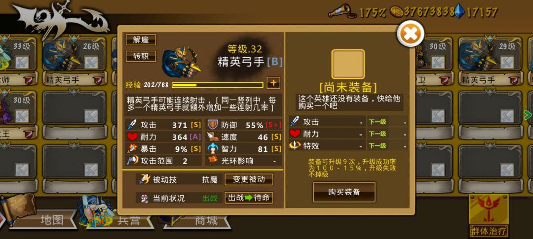 精彩截图分享 2026-7-22 1