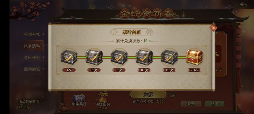 谁能给个金啊,就差最后一个死活不给 2
