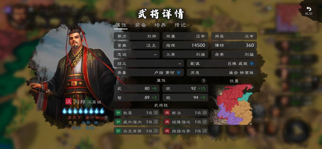 楚汉武将强度分析,和谈谈大家喜欢哪个阵营 3