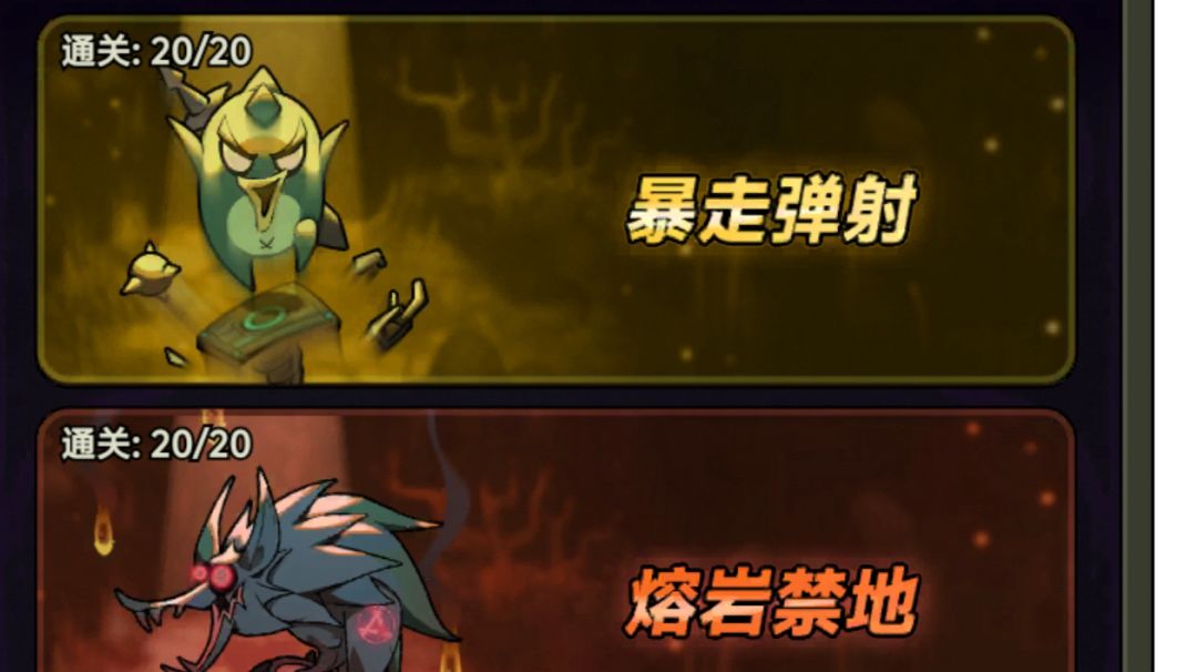 魂灵通关弹簧20熔岩20经验分享（附通关视频）截图