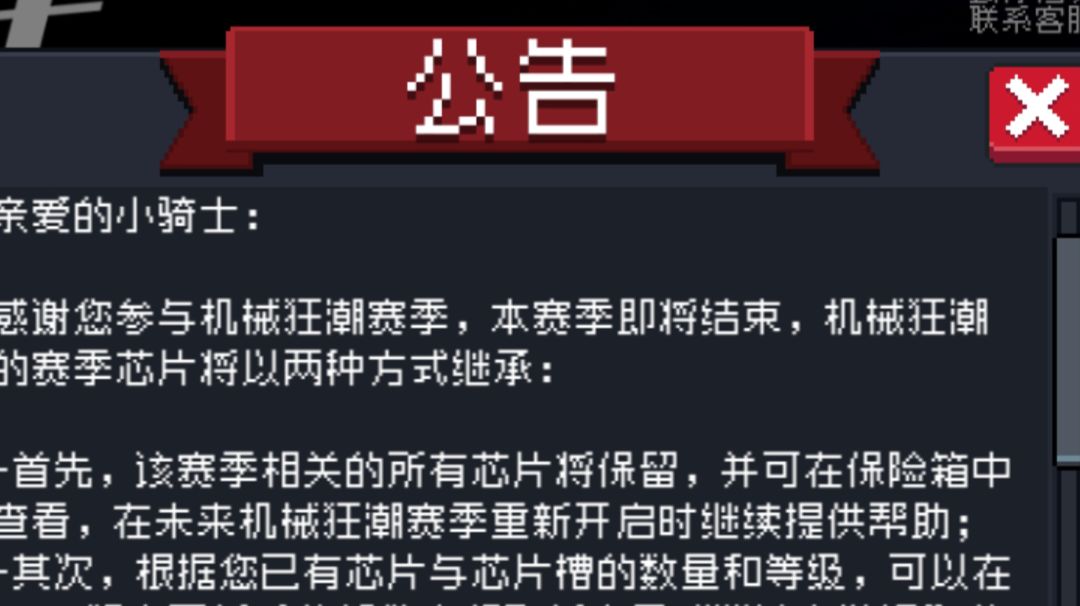 工程师新皮肤获取方式(末尾附芯片等级消耗的赛季币)截图