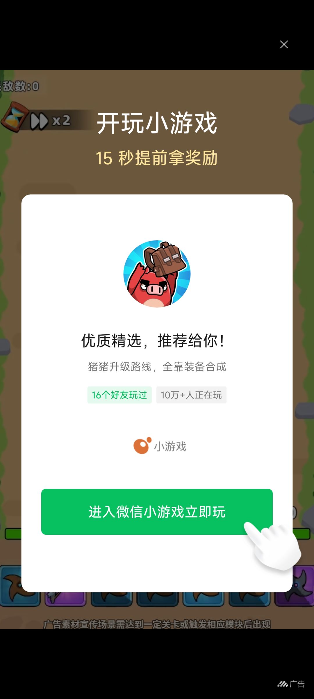 本来挺好的,现在被恶心到了 1