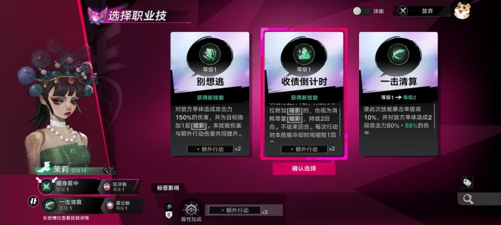 选那个技能,截图