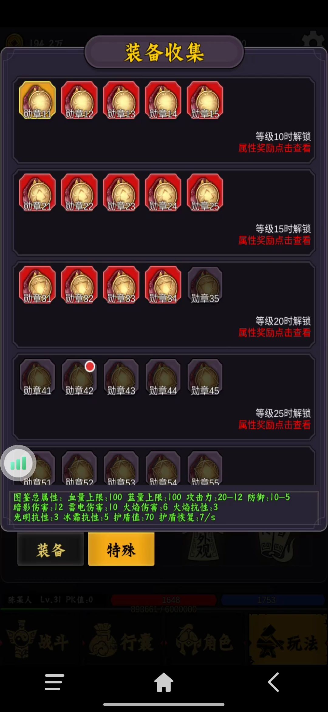 陈某人攻略 2