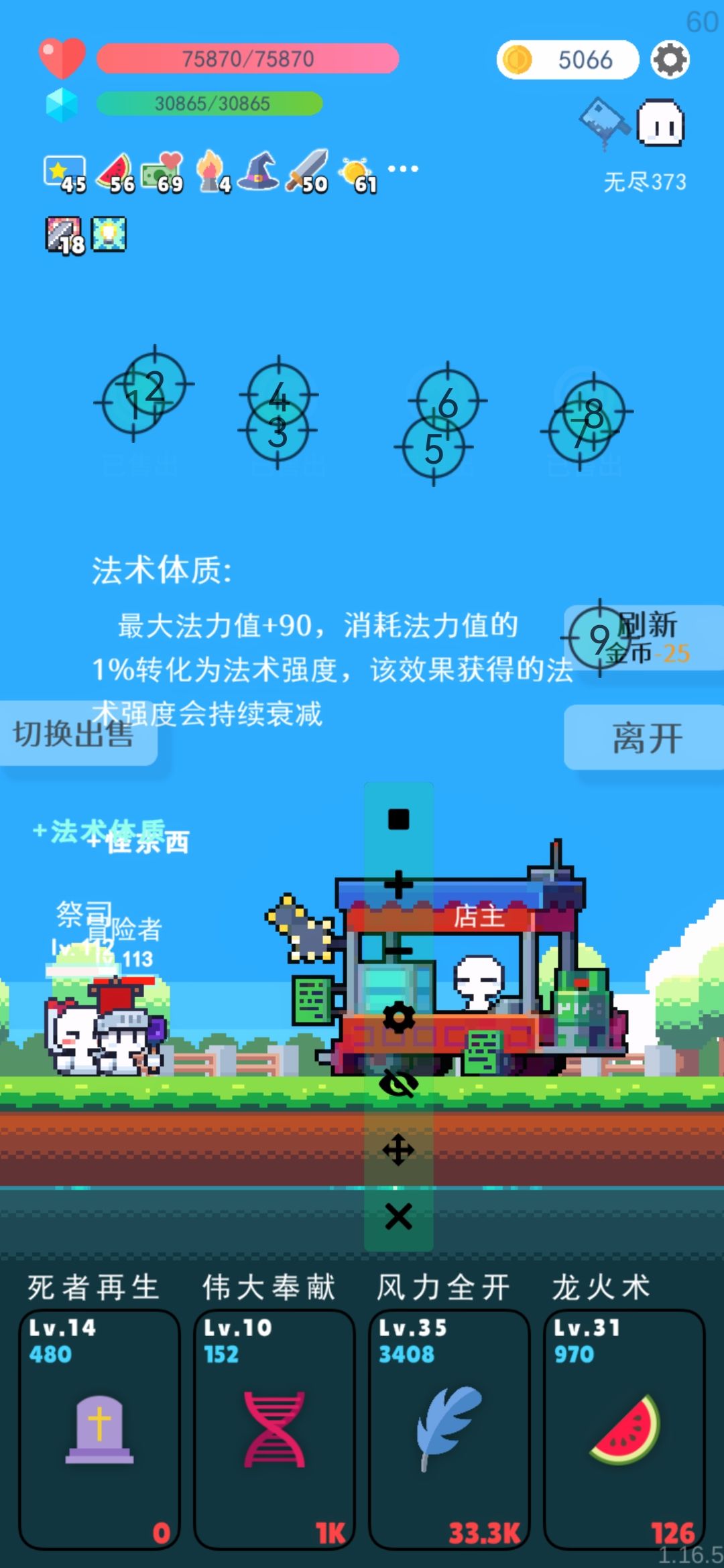 新流派 1