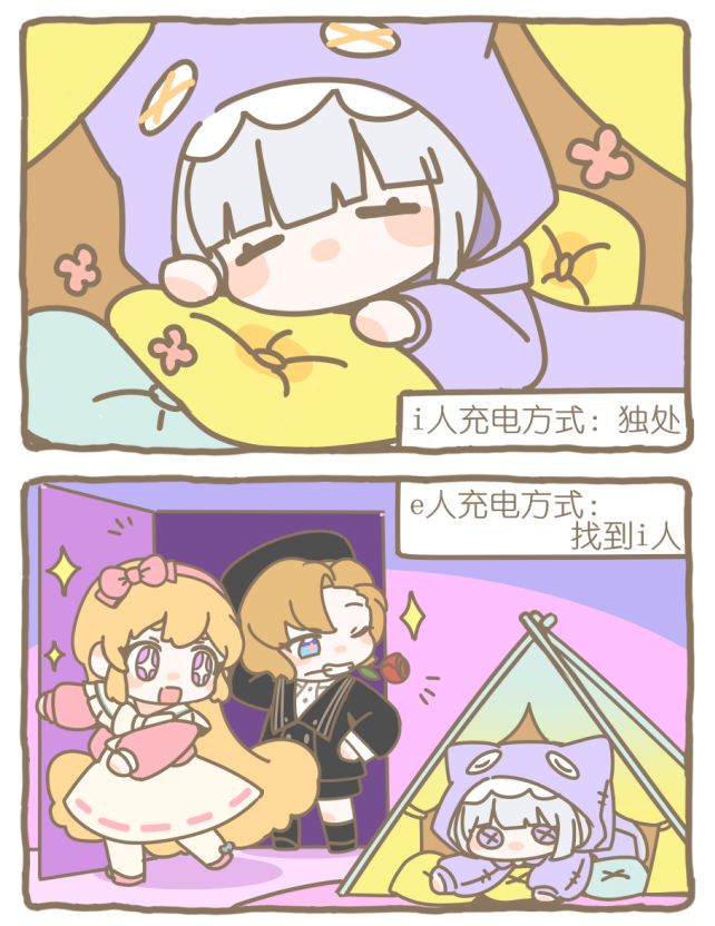 就这样闯进你的生活... 2