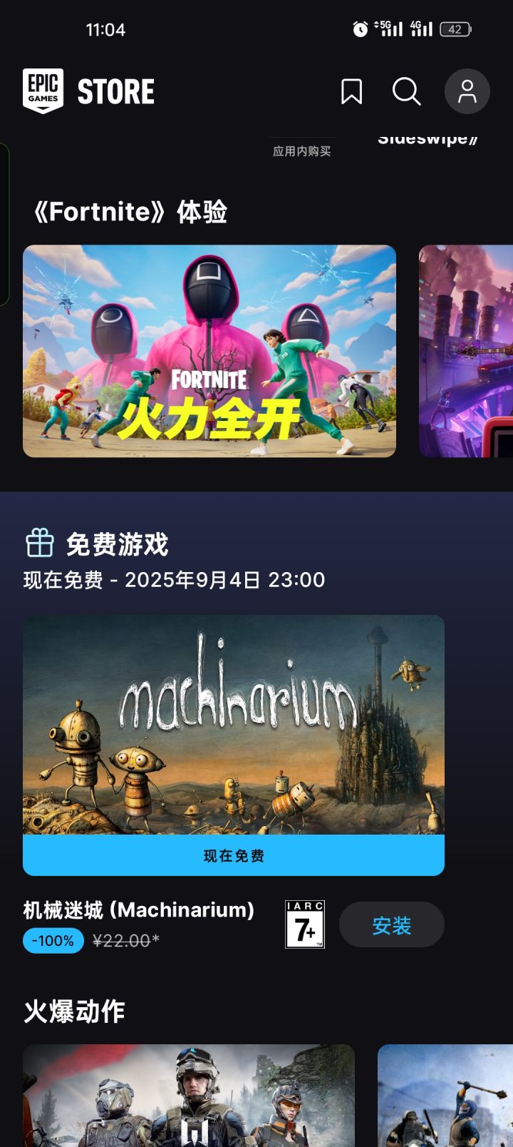 机械迷城免费截图