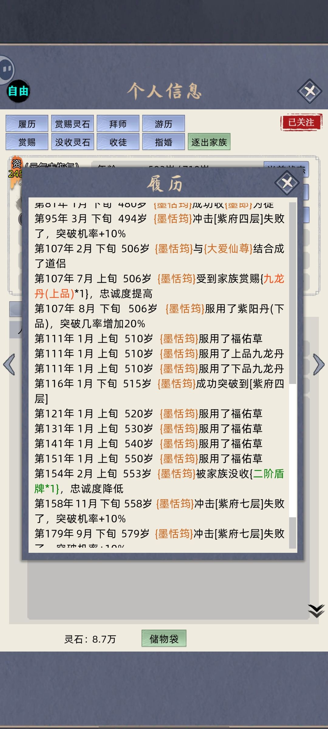 为什么不生 2