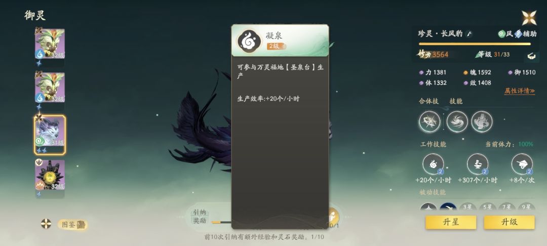 日常及家园攻略 2