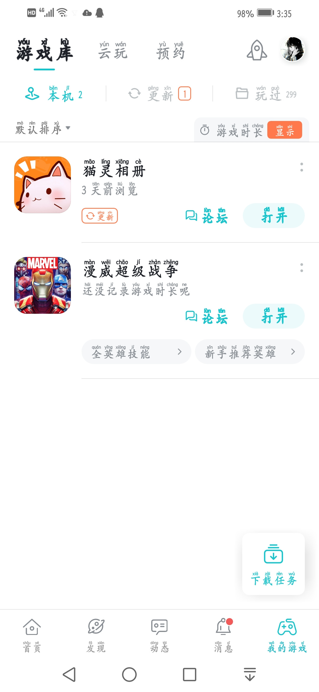 TapTap