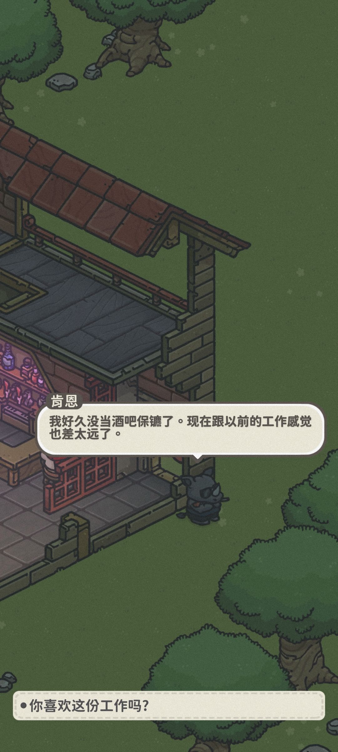 酒吧的一些小八卦!(肯恩提供) 1