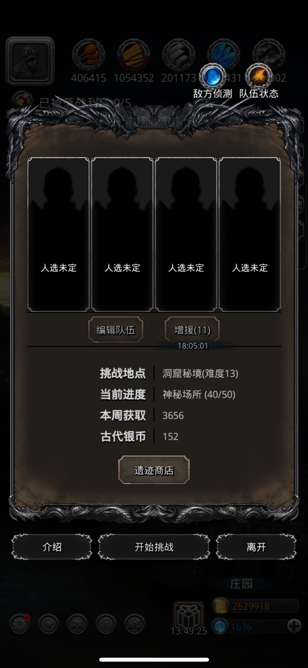 遗迹13还能见boss嘛 1