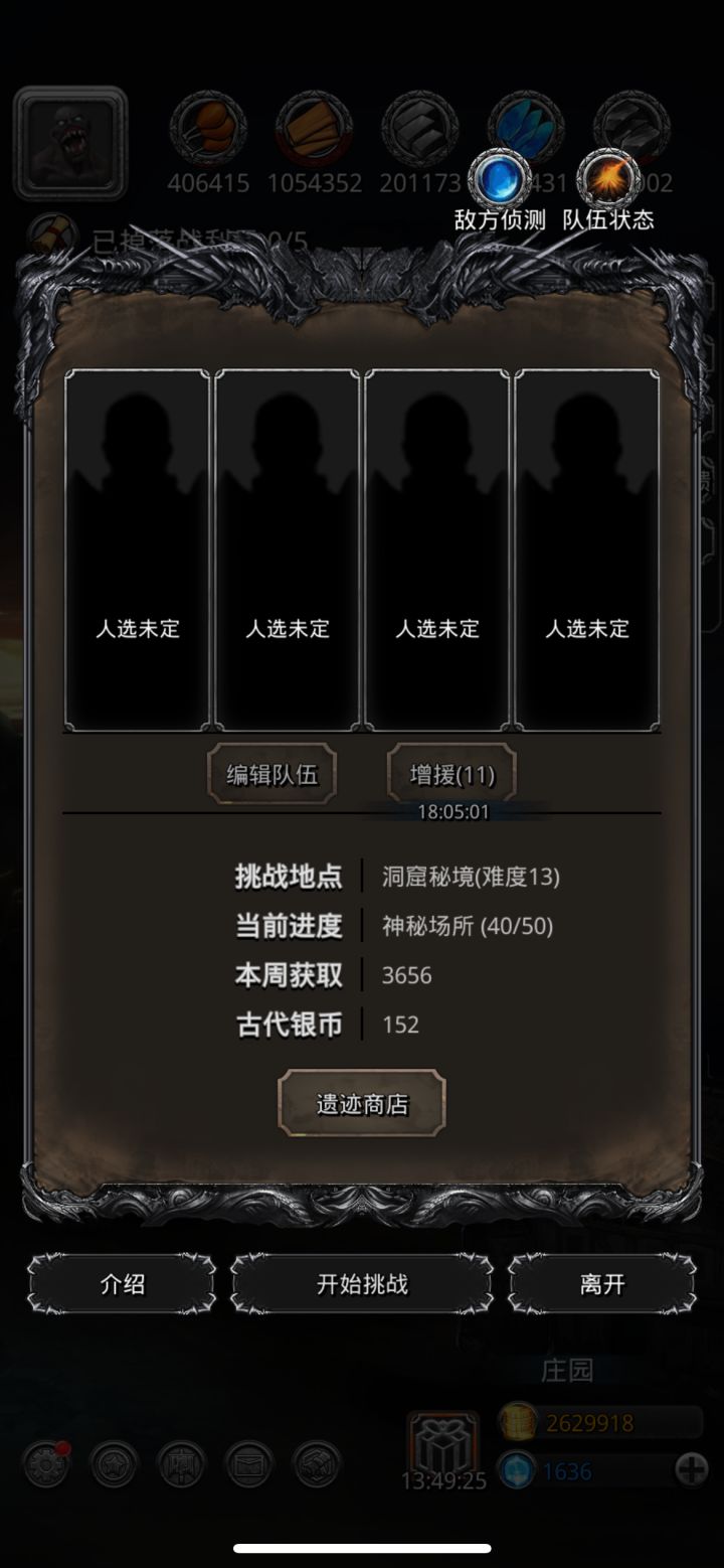 遗迹13还能见boss嘛截图