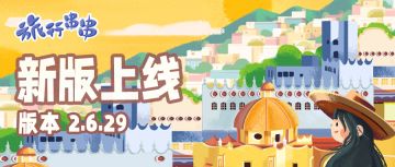 新版上线|粽叶飘香，端午活动活力上线。