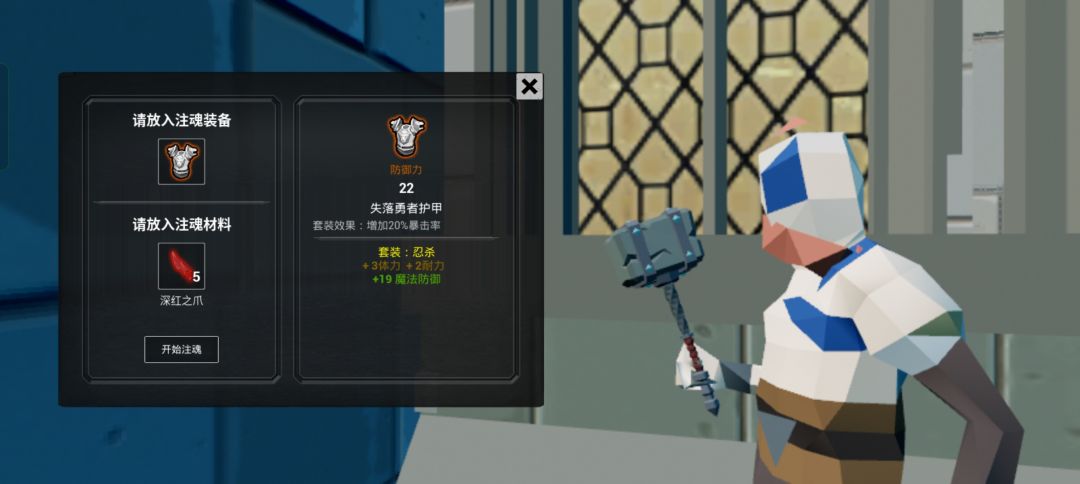 隐藏套装效果 2