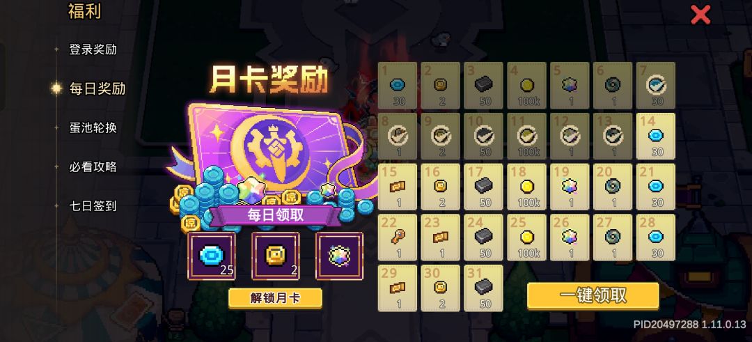 老东西回游7天不知道怎么提升了 2