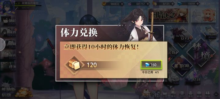 新手攻略截图