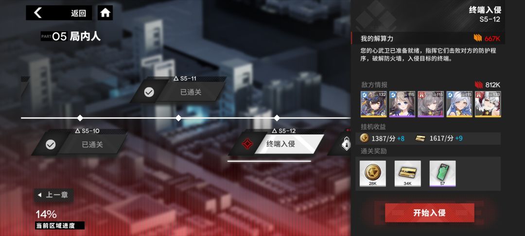 零氪 8