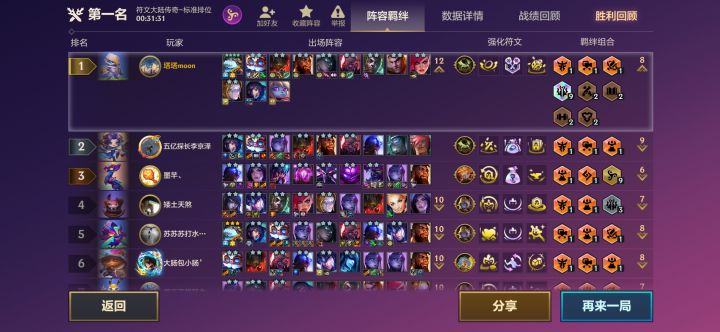 等等我截图