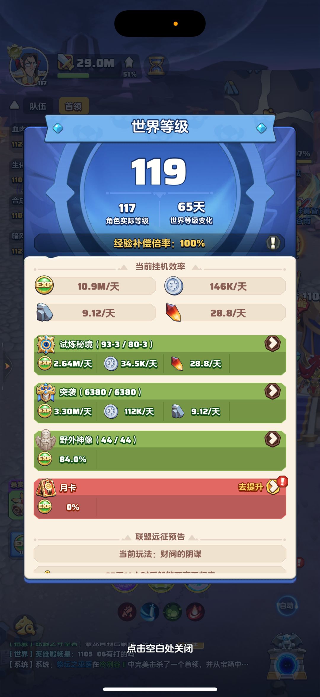 「零氪」秘境难度首次达成1000%,211天 2