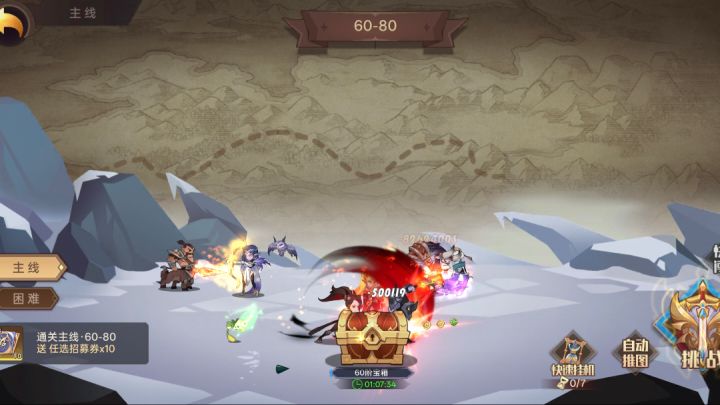 通关60-80!主线终于打完了,真不容易。。截图