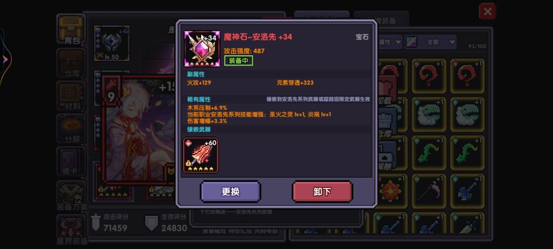 宝石有比我欧的吗? 2