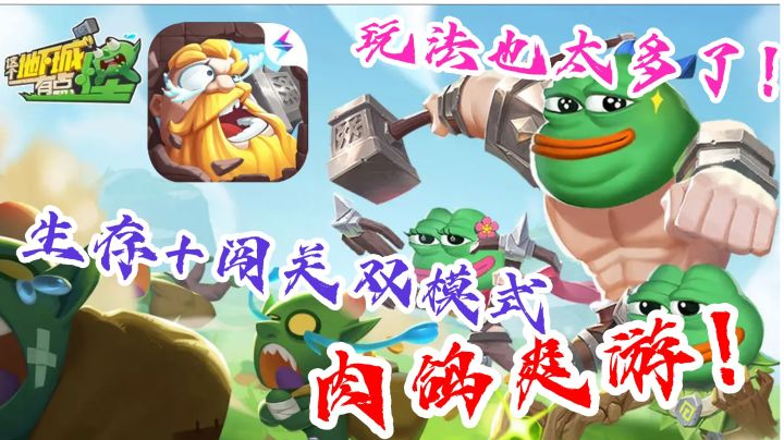 玩游戏做爽文主角！截图