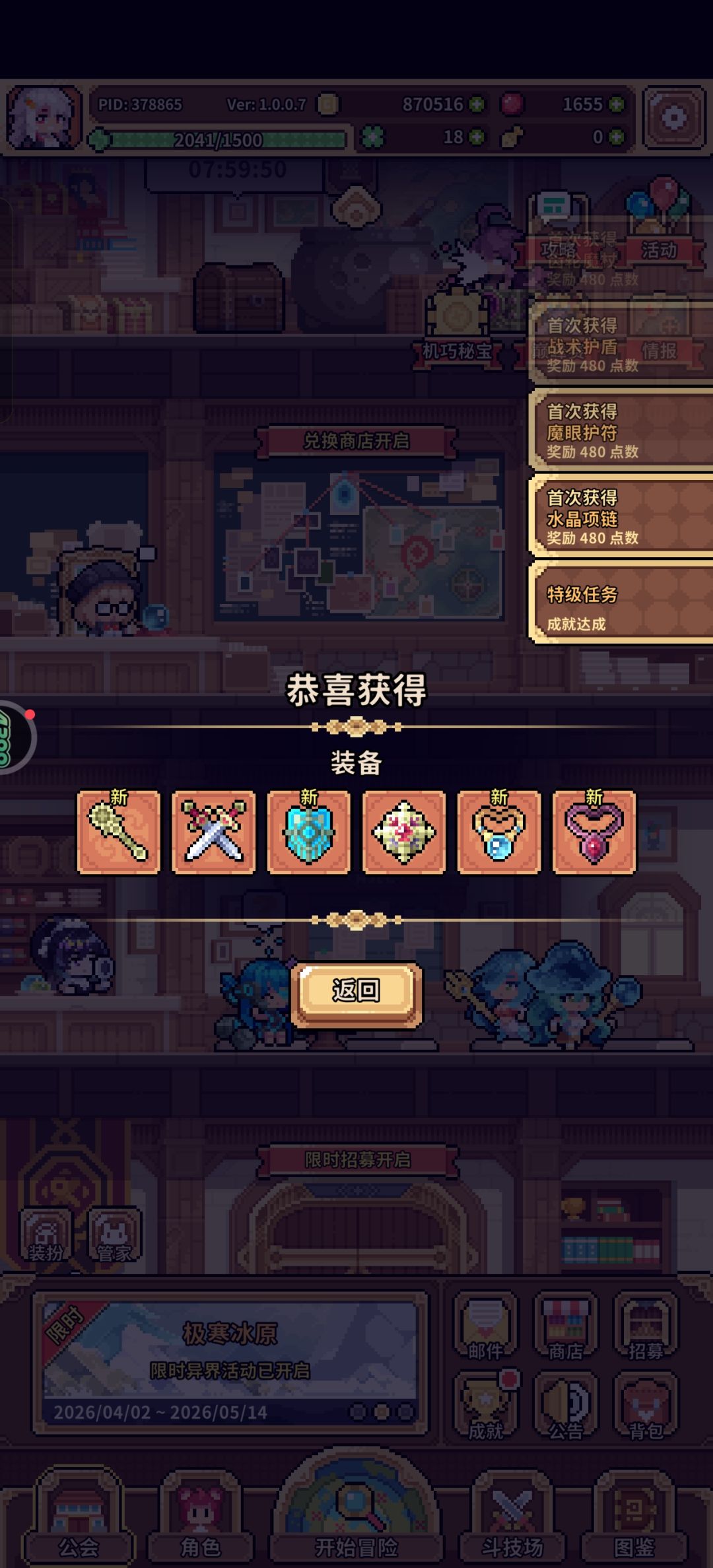 玩到现在一件红装都没出过 3