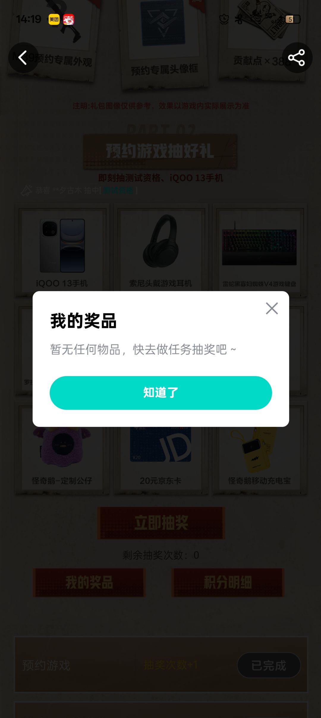 官方大大求求了赏赐我一个资格吧 3