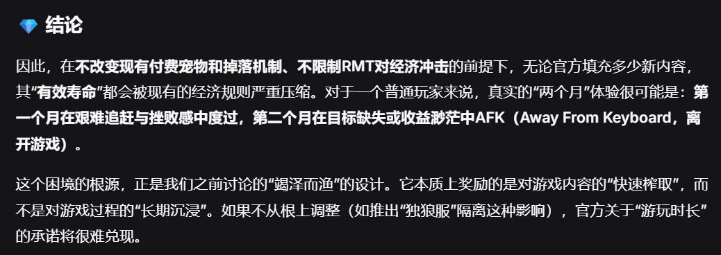真能玩俩月吗? 2