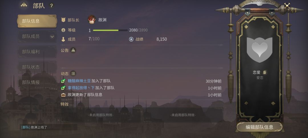 部队恋爱火爆收人 来了就爱上喽 2