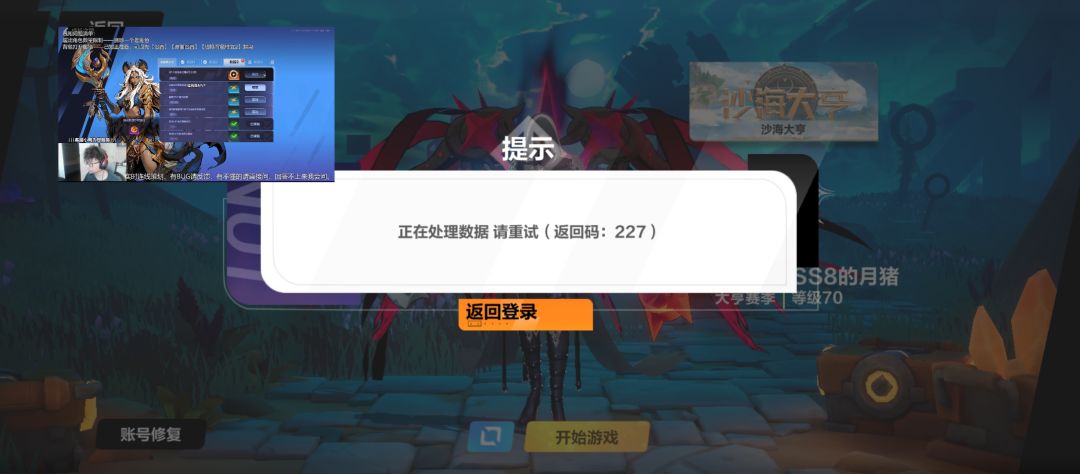 又崩了? 1