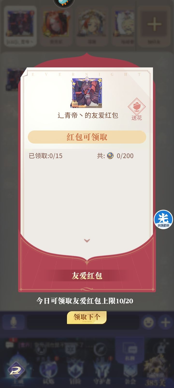 可惜他不是莓 2