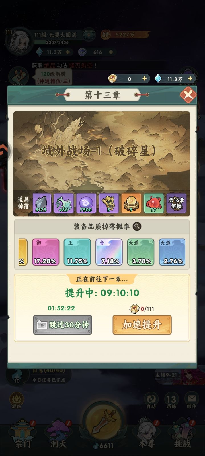 咋反馈截图