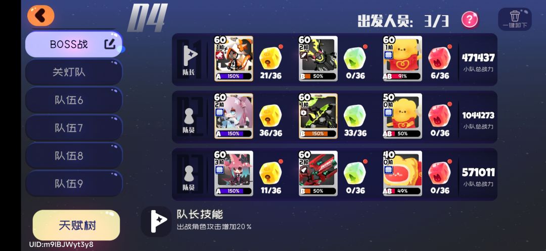 感谢大佬们指教，终于通过黑星资源关 3