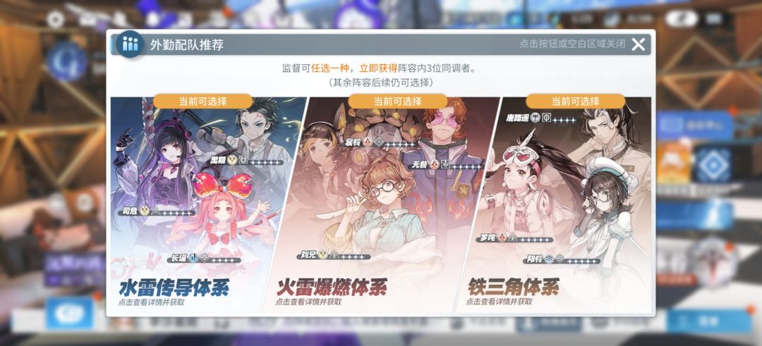 外勤配对推荐 1