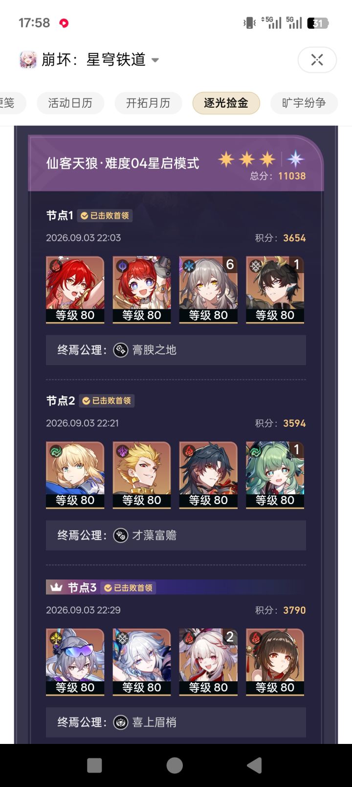 也是吃上环境了截图