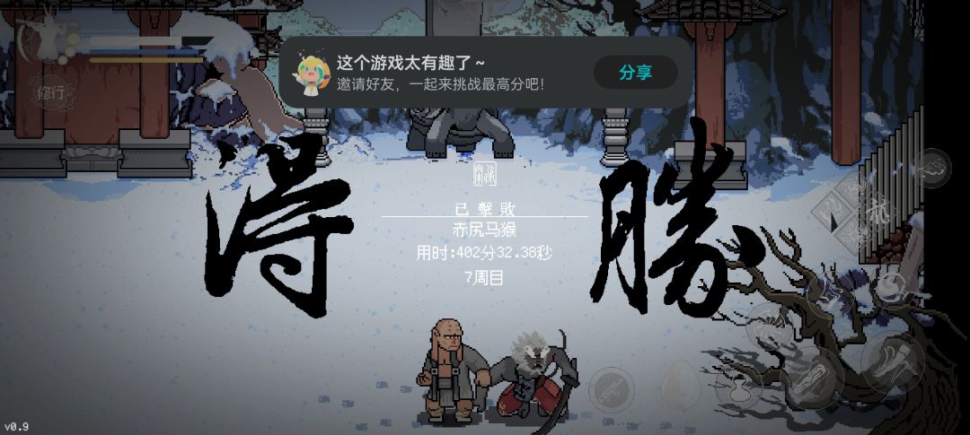 不能无所不能 6