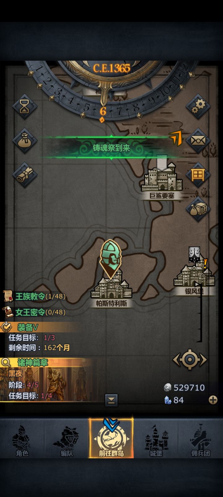 终于全尊了留个纪念截图