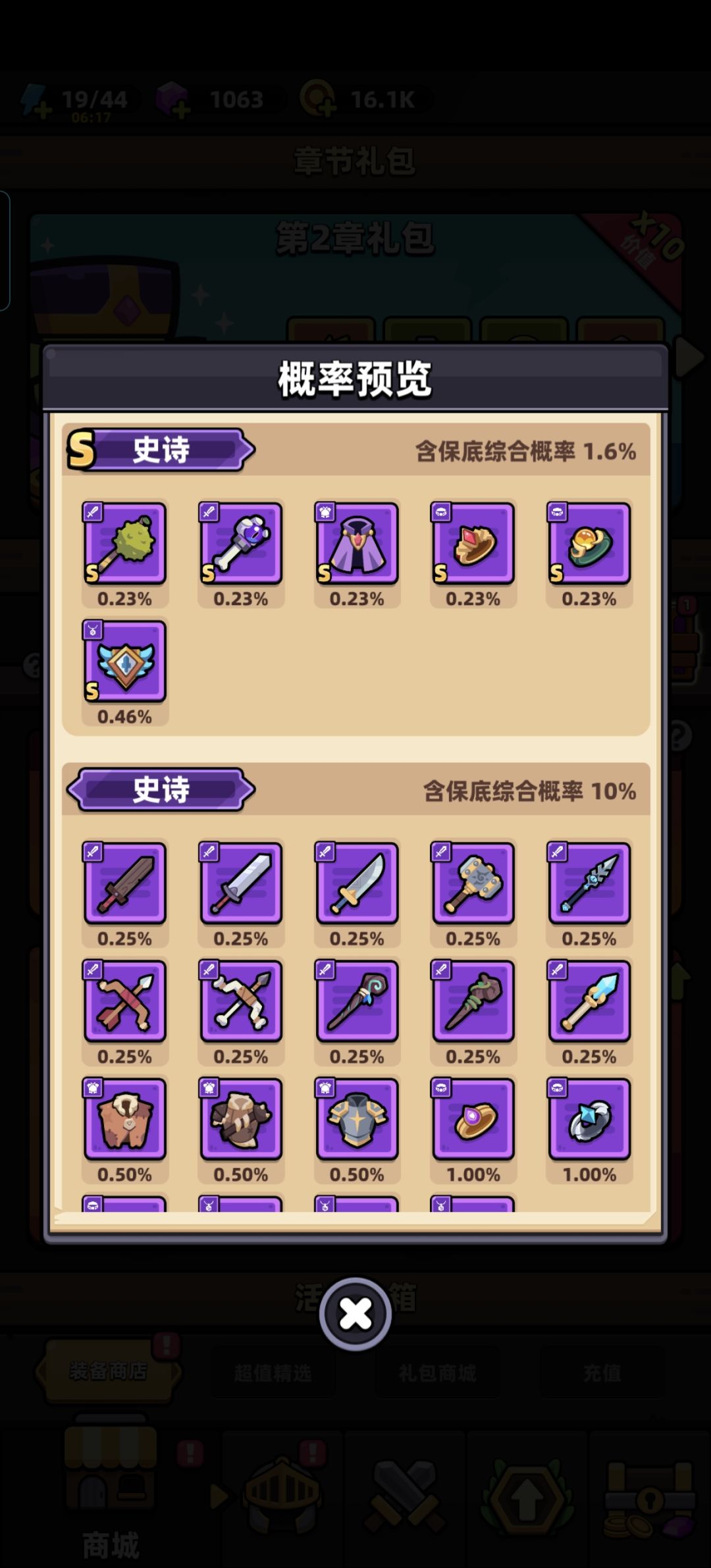 大佬们,保底选哪个 1