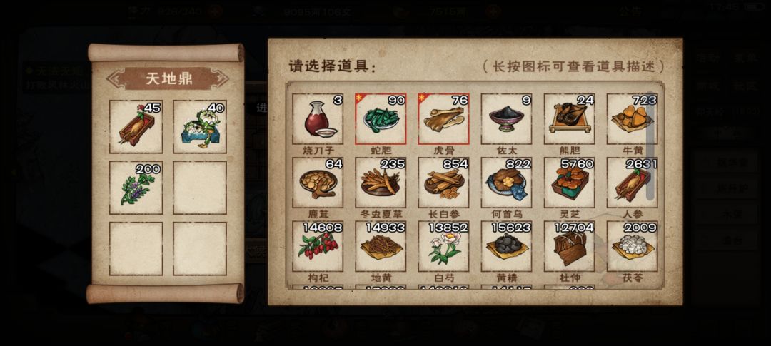 亲测可行截图