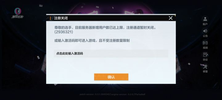 邀请码怎么弄截图