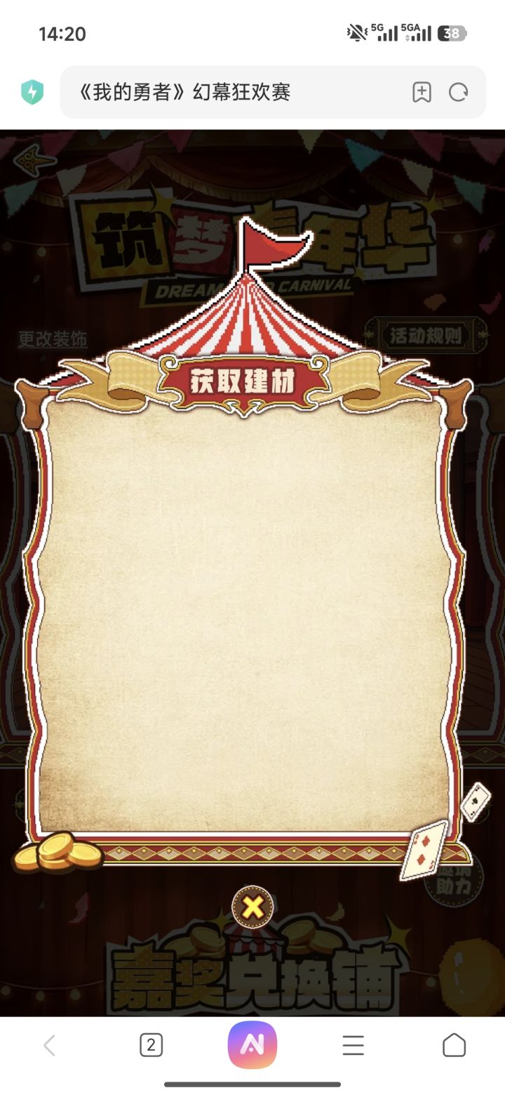 大家有这种情况吗截图