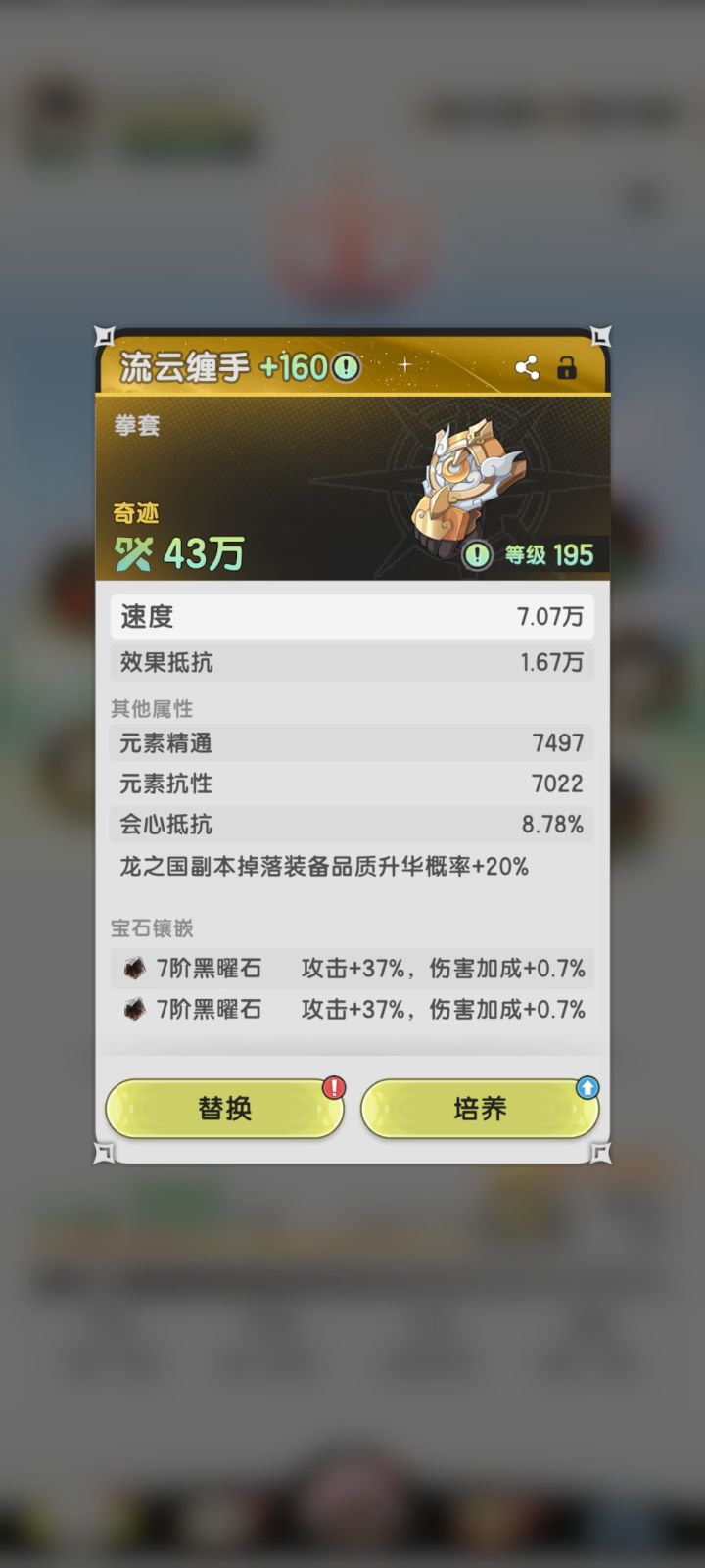 这个是不是可以先留着刷装备啊截图