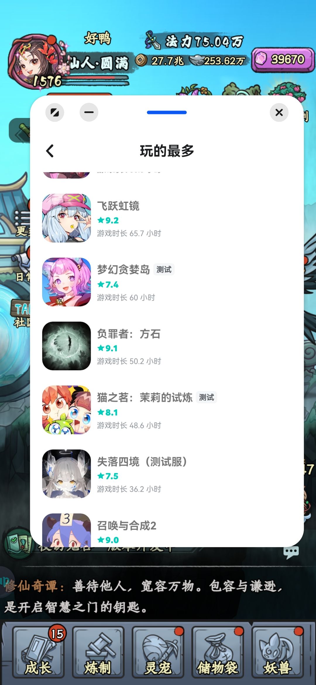 好玩,我已经玩六十多个小时了。 1