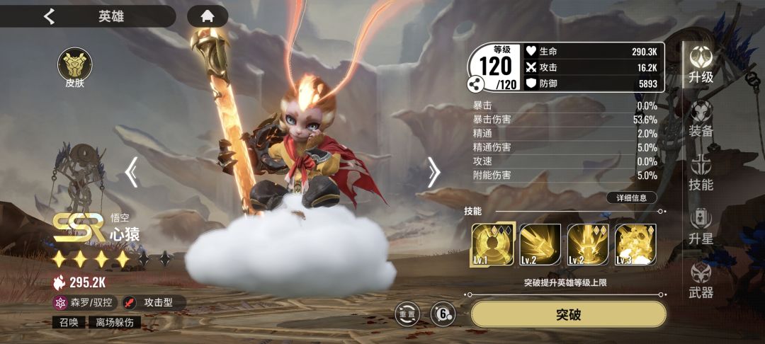 猴子还有必要拉满6星吗? 1