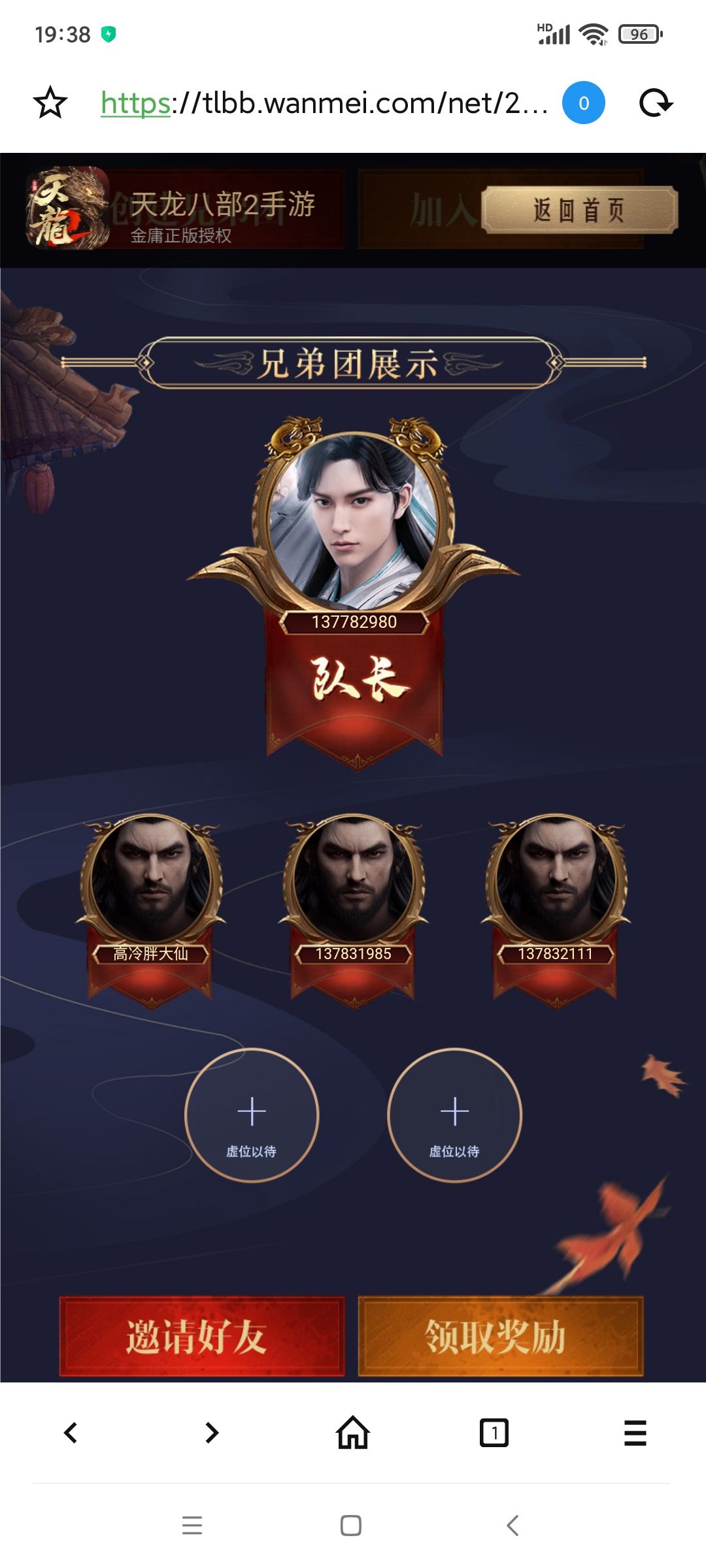 团队缺2 1