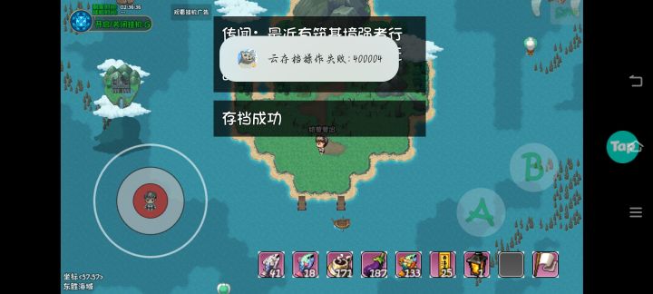 云存档上传失败是怎么回事呐截图