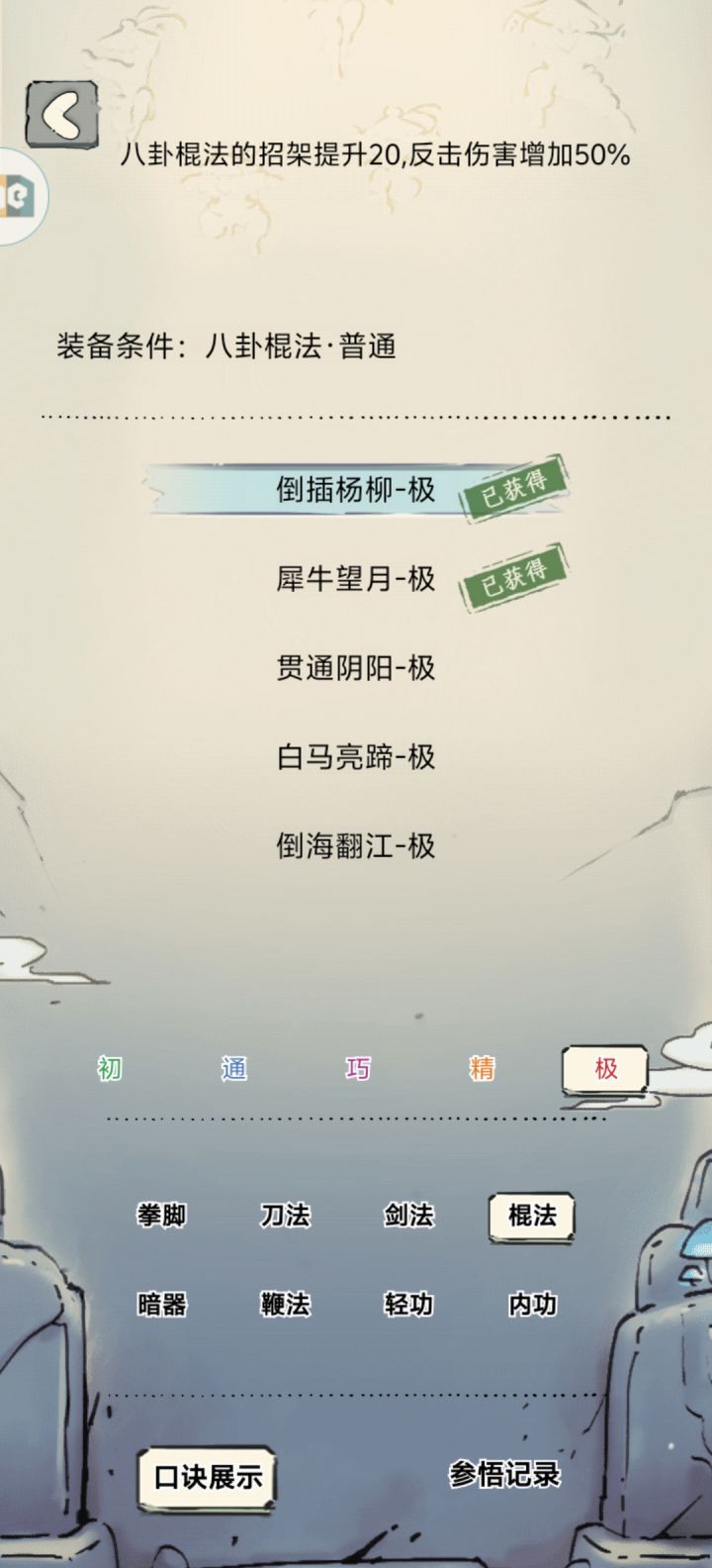 绷不住了截图