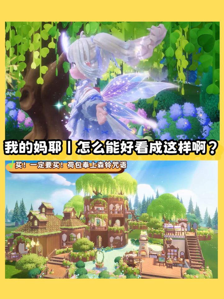 森铃咒语丨真的好好看啊!谁也不能阻止我买买买买!截图